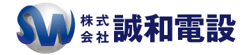 株式会社誠和電設